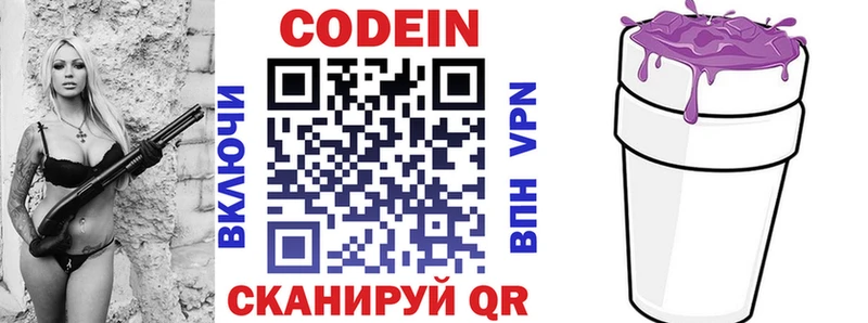 Codein Purple Drank  купить   Льгов 