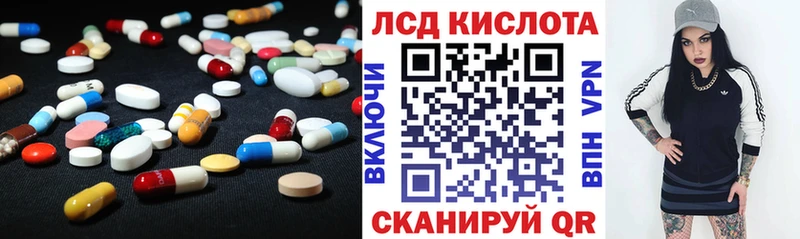 ЛСД экстази кислота  купить закладку  Льгов 